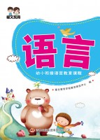 幼小銜接系列課程